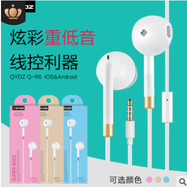 QYDZ工厂直销R6重低音耳机入耳式线控手机耳机适用于苹果安卓耳机