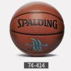 斯伯丁NBA街头飓风74-414室内室外PU篮球7号标准球74-412