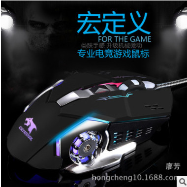 雷将X9 游戏机械鼠标宏定义 CF电竞绝地求生游戏鼠标 牧马人鼠标