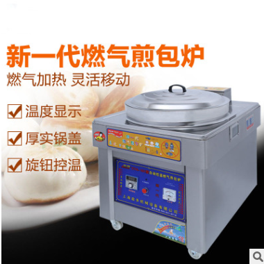 上海启多奥创商用燃气煎包炉水煎包机煤气煎饼炉烤饼机全自动控温