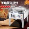 上海启多奥创商用电饼铛烙饼机超大铝锅全自动控温双面加热烤饼机
