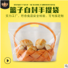 创意烘焙食品袋手提篮自立自封拉链袋面包吐司水果塑料透明包装袋