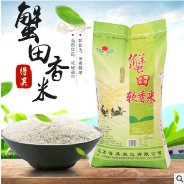 厂家直销大米25kg 蟹田香米 长粒香米 一件代发