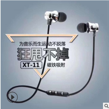 厂家直销 XT11磁吸蓝牙耳机 4.2无线运动蓝牙耳机 跨境耳机现货