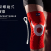 厂家直销针织运动护膝硅胶 针织护膝套保暖运动 护膝套运动用品