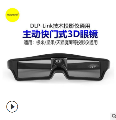 DLP投影仪主动快门式3D眼镜山水明基投影机3D激光电视眼镜通用