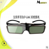 DLP-Link 主动快门式3D眼镜dlp投影仪专用家庭影院立体眼镜通用