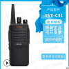 摩托罗拉威泰克斯EVX-C31数字对讲机大功率民用商业手持台DMR制式
