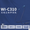 Sony/索尼 WI-C310头戴入耳式无线蓝牙耳机跑步运动颈挂式耳麦
