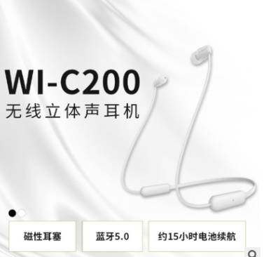 Sony/索尼 WI-C200 无线立体声蓝牙耳机 一键免提通话 颈挂入耳式