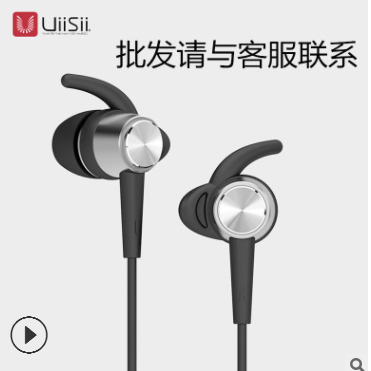 UIISII正品HM5金属3.5MM智能手机通用运动斜入耳音乐线控有线耳机