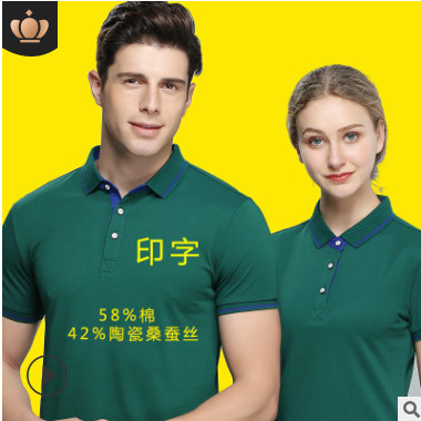 短袖速干文化衫t恤订做logo活动广告衫印字团体工装 工作服定制