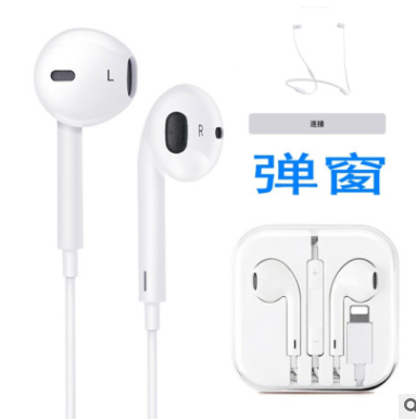 适用苹果7 8 X 蓝牙耳机 有线入耳式线控通话版蓝牙 i7重低音
