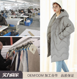 实力工厂专业生产女装棉衣棉服来样包工包料贴牌加工定制