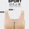 TV电视sports bra前拉链带垫防震运动小背心 大码内衣运动文胸女