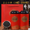 新茶 正山小种茶 福建武夷山精品礼盒装 红茶500g装产地直销供应