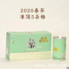 2020春茶台湾合作社原装乌龙组冻顶乌龙茶三朵梅比赛茶礼盒600克