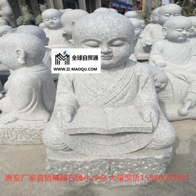 惠安厂家批发石雕小沙弥寺庙佛像摆件花岗岩小和尚石材工艺品
