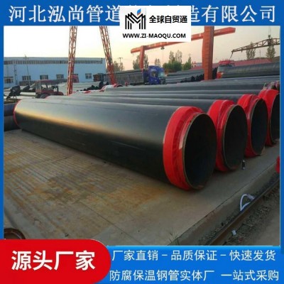 河北泓尚 沧州保温钢管 成品保温钢管 保温焊接钢管