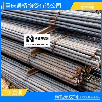 重庆厂价直销 直径 20 25 32 精轧螺纹钢 桥梁建设用螺纹钢