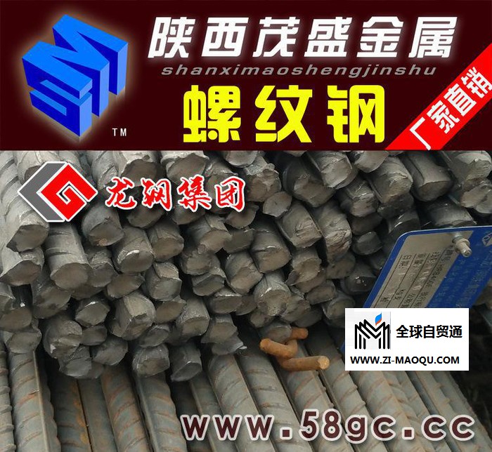 专业配送西安市国标螺纹钢 龙钢 价格 建筑钢材价格行情