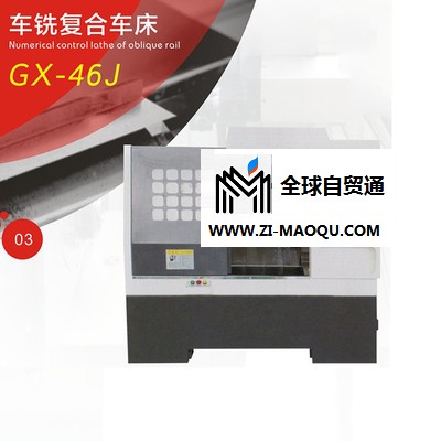 广兴 GX-46J车床 车铣复合车床 机械设备车床 厂家 定制