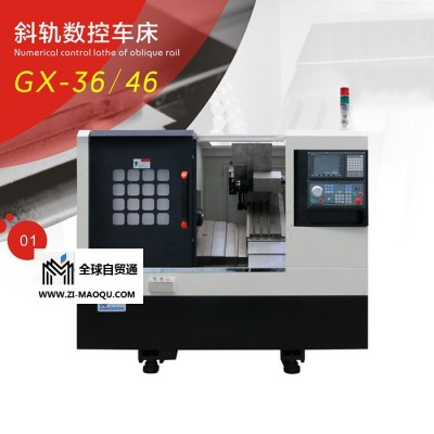 广兴GX-36 数控车床 斜轨数控车床 机床 精密机械设备 厂家定制
