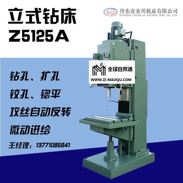 金川机床 重型工业 立式钻床Z1540A 高品质钻孔 扩孔攻丝授权