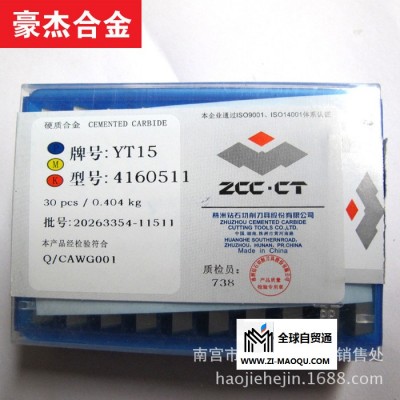 现货销售YC45 4160511株洲硬质合金刀片 合金机床刀片