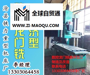 沧州铁力机床KX3040—青县龙门铣加工简易数控龙门铣制造 —接受定制