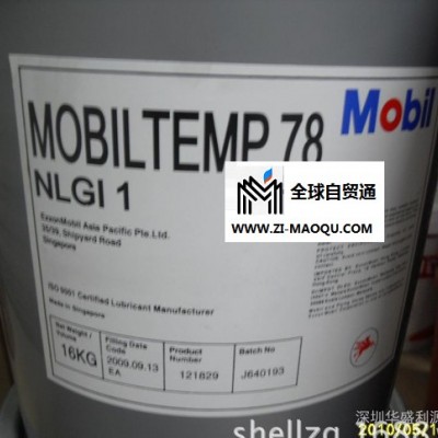 美孚高温滑脂Mobiltemp78 美孚润滑油/78二硫化钼润滑脂