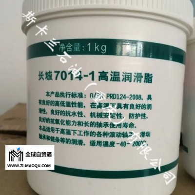 供应长城7014-1 高温润滑脂  质量保证 重庆工业润滑油专卖