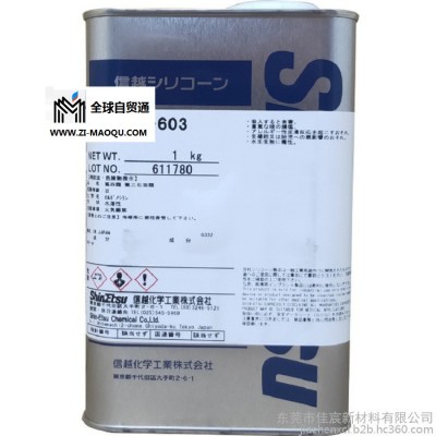 日本Shinetsu信越KBM-603助剂 氨基硅烷偶联剂KBM603高性能偶联剂润滑油
