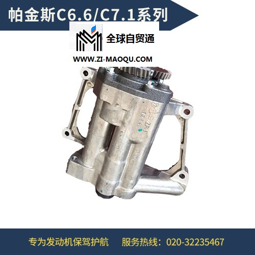 广州天富机械供应 Perkins/珀金斯 发动机配件 机油泵