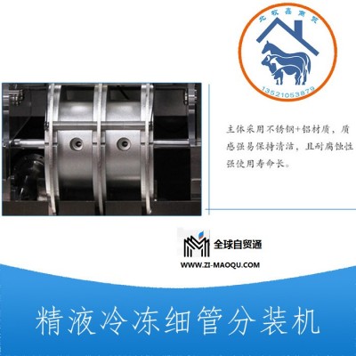 石家庄市精液自动化灌装机 猪精液冷冻细管分装机