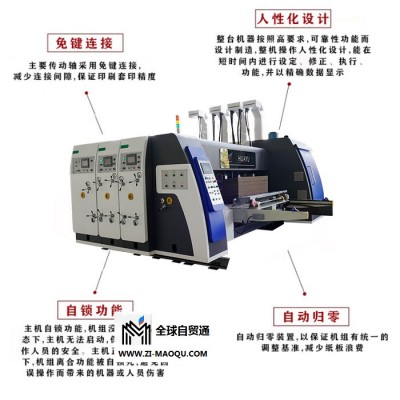 华誉GL-1224 印刷包装机械  快递箱纸箱生产设备 快递盒专用印刷设备 小型水墨印刷开槽机