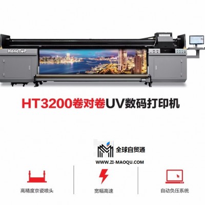 汉拓HT-2512 uv打印机平板数码印刷设备华南区经销uv彩印机