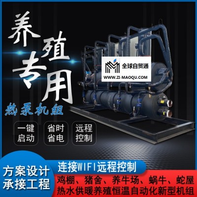 裕暖  污水源热泵机组供暖制冷设备节能环保电锅炉配件空气能中央空调