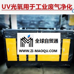 _工业除味设备-适用于UV光氧净化设备