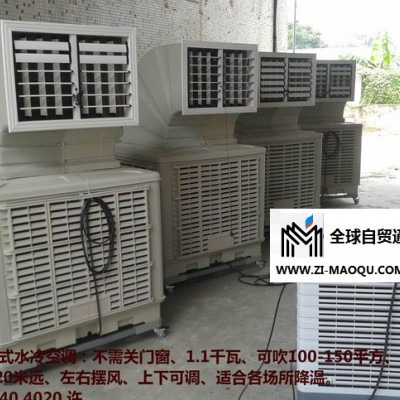 HY-40型水冷空调 华因节能空调 工业空调 制冷设备 制冷机械