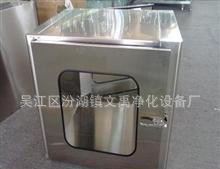 【江苏】欢迎订做外冷轧板内不锈钢传递窗  净化设备