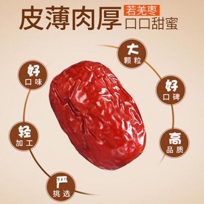 【享食者】若羌零食枣新疆红枣108g/袋 休闲零食