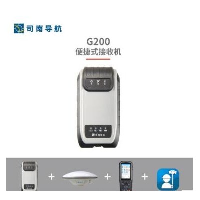 司南导航G200W便携式GNSS接收机国内标准版RTK测绘便携式定位终端