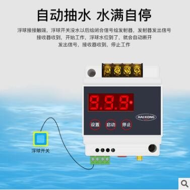 水位开关自动控制器无线遥控开关双向反馈液位浮球水位控制
