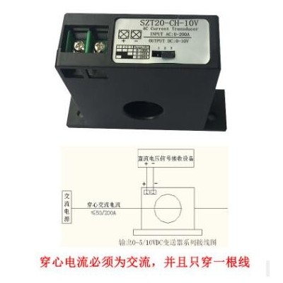 电流变送器交流0-200A转直流0-10V交流隔离互感器线性输出PLC检测