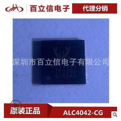 ALC4042-CG音频编解码芯片USB 32bit 384KHZ集成电路