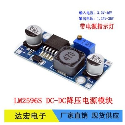 LM2596S DC-DC降压电源模块3A可调降压模块 稳压超LM2576
