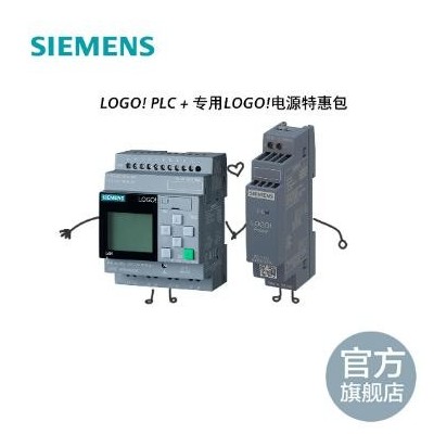 西门子PLC LOGO!8.3 24CE + LOGO! Power 24V/0.6A 产品组合