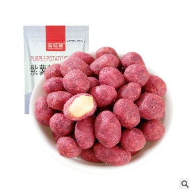 紫薯花生200g 休闲零食坚果特产炒货特价 散装整箱批发一件代发