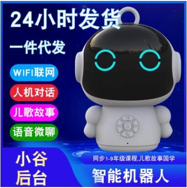 陪伴胡巴儿童AI智能机器人 批发WiFi礼品学习益智早教机器人
